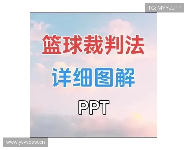 篮球进攻犯规怎么判罚？看懂这些规则新手不再懵